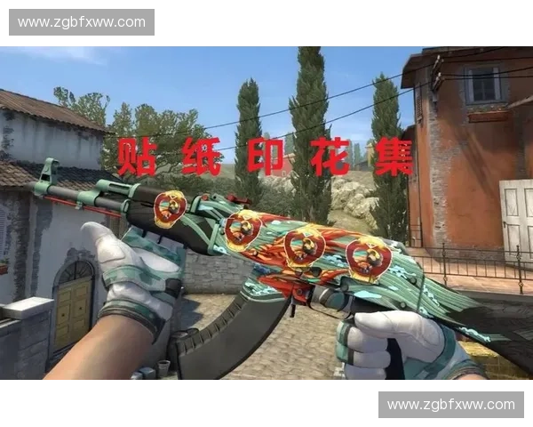 深度解析CSGO印花箱经济生态与玩家收藏价值全景揭秘 深度解析CSGO印花箱经济生态与玩家收藏价值全景揭秘